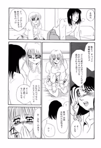 Page 166 of Itan no Kairaku - preview thumbnail