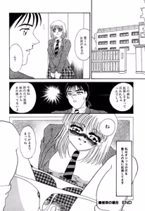 Page 179 of Itan no Kairaku - preview thumbnail