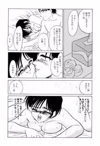 Page 18 of Itan no Kairaku - preview thumbnail