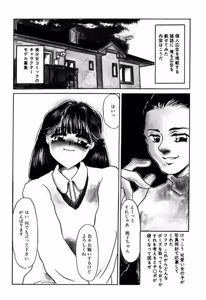 Page 197 of Itan no Kairaku - preview thumbnail