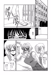 Page 221 of Itan no Kairaku - preview thumbnail