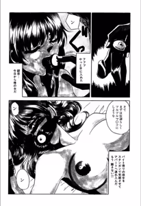 Page 229 of Itan no Kairaku - preview thumbnail