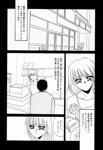 Page 232 of Itan no Kairaku - preview thumbnail
