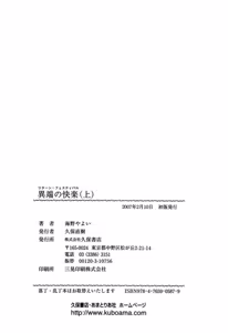 Page 261 of Itan no Kairaku - preview thumbnail