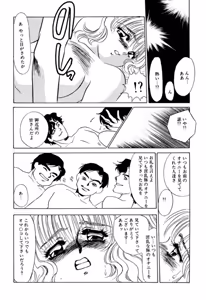 Page 33 of Itan no Kairaku - preview thumbnail