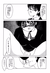Page 41 of Itan no Kairaku - preview thumbnail