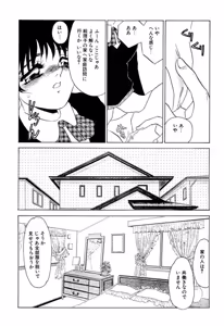 Page 42 of Itan no Kairaku - preview thumbnail