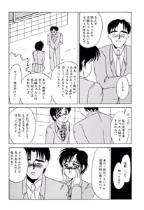 Page 6 of Itan no Kairaku - preview thumbnail