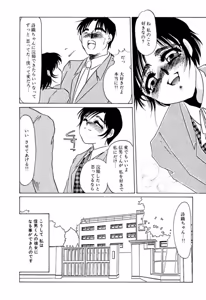 Page 7 of Itan no Kairaku - preview thumbnail