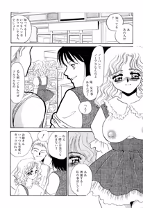Page 72 of Itan no Kairaku - preview thumbnail