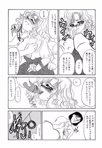 Page 74 of Itan no Kairaku - preview thumbnail