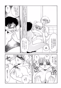 Page 90 of Itan no Kairaku - preview thumbnail