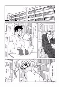 Page 98 of Itan no Kairaku - preview thumbnail