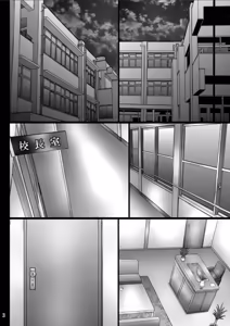 Page 3 of Kanojo ga Ochiru Riyuu 3 Mitsuki Choukyou Hen - preview thumbnail