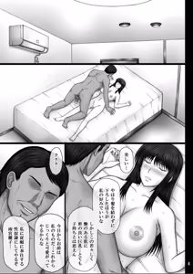 Page 4 of Kanojo ga Ochiru Riyuu 3 Mitsuki Choukyou Hen - preview thumbnail