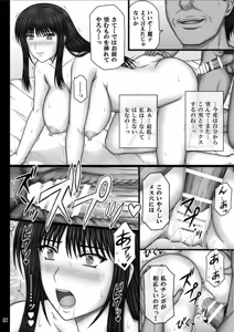 Page 57 of Kanojo ga Ochiru Riyuu 3 Mitsuki Choukyou Hen - preview thumbnail