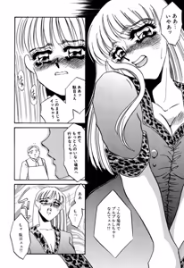 Page 13 of Itan no Kairaku - preview thumbnail