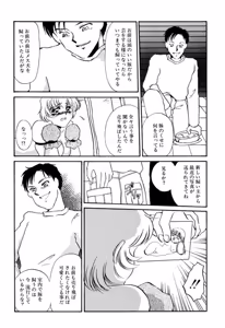 Page 138 of Itan no Kairaku - preview thumbnail