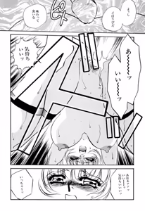 Page 144 of Itan no Kairaku - preview thumbnail