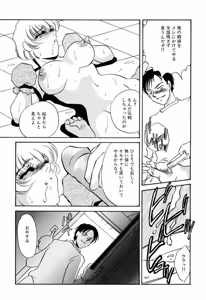 Page 146 of Itan no Kairaku - preview thumbnail
