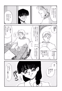 Page 152 of Itan no Kairaku - preview thumbnail