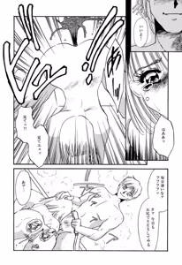Page 179 of Itan no Kairaku - preview thumbnail
