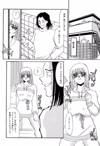 Page 192 of Itan no Kairaku - preview thumbnail