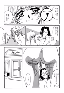 Page 199 of Itan no Kairaku - preview thumbnail