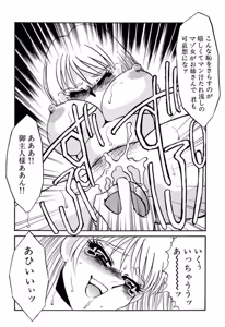 Page 234 of Itan no Kairaku - preview thumbnail