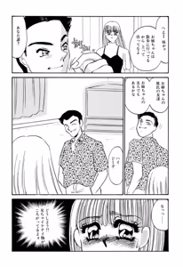 Page 26 of Itan no Kairaku - preview thumbnail