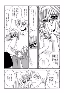 Page 262 of Itan no Kairaku - preview thumbnail