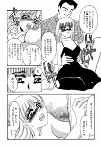 Page 33 of Itan no Kairaku - preview thumbnail