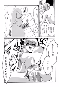 Page 39 of Itan no Kairaku - preview thumbnail
