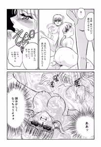 Page 40 of Itan no Kairaku - preview thumbnail