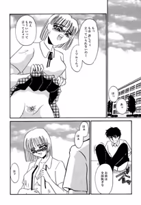 Page 49 of Itan no Kairaku - preview thumbnail