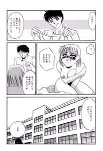 Page 53 of Itan no Kairaku - preview thumbnail
