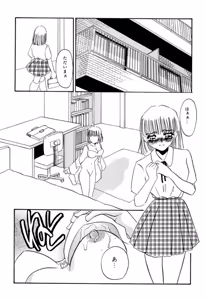 Page 54 of Itan no Kairaku - preview thumbnail
