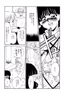 Page 74 of Itan no Kairaku - preview thumbnail