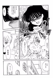 Page 76 of Itan no Kairaku - preview thumbnail