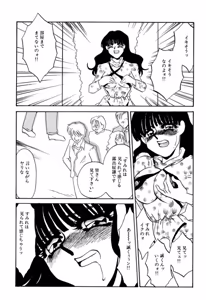 Page 77 of Itan no Kairaku - preview thumbnail