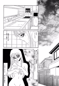 Page 8 of Itan no Kairaku - preview thumbnail