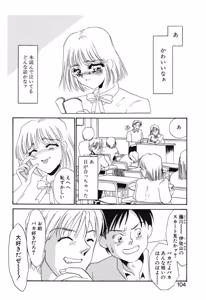 Page 101 of Aru Ai no Keikou to Taisaku - preview thumbnail