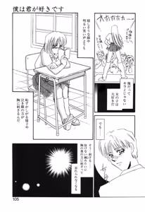 Page 102 of Aru Ai no Keikou to Taisaku - preview thumbnail