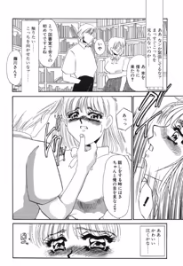 Page 107 of Aru Ai no Keikou to Taisaku - preview thumbnail