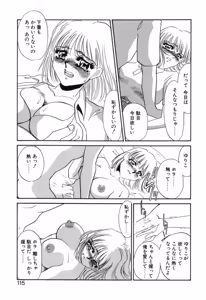Page 112 of Aru Ai no Keikou to Taisaku - preview thumbnail
