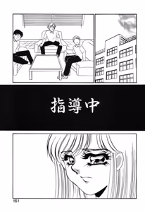 Page 148 of Aru Ai no Keikou to Taisaku - preview thumbnail