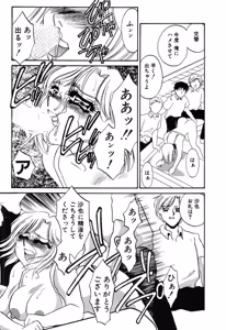Page 153 of Aru Ai no Keikou to Taisaku - preview thumbnail