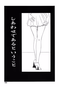 Page 156 of Aru Ai no Keikou to Taisaku - preview thumbnail