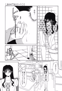 Page 168 of Aru Ai no Keikou to Taisaku - preview thumbnail
