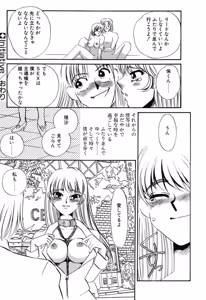 Page 19 of Aru Ai no Keikou to Taisaku - preview thumbnail